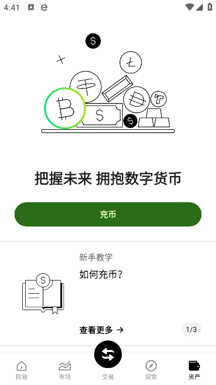 欧易 OKX 交易动态与观点界面