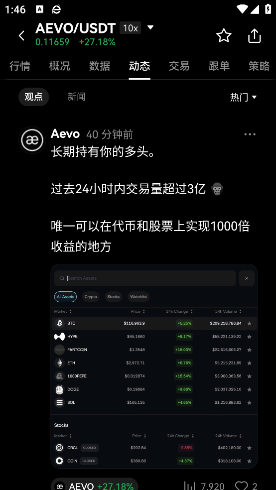 欧易 OKX 充币与数字资产页面